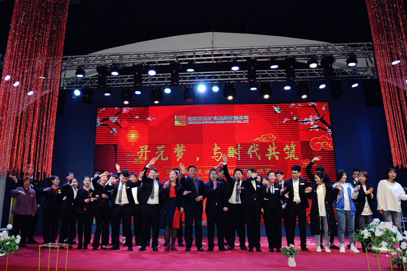 “開元夢，與時代共筑”——2019集美迪尼斯酒店迎春晚宴