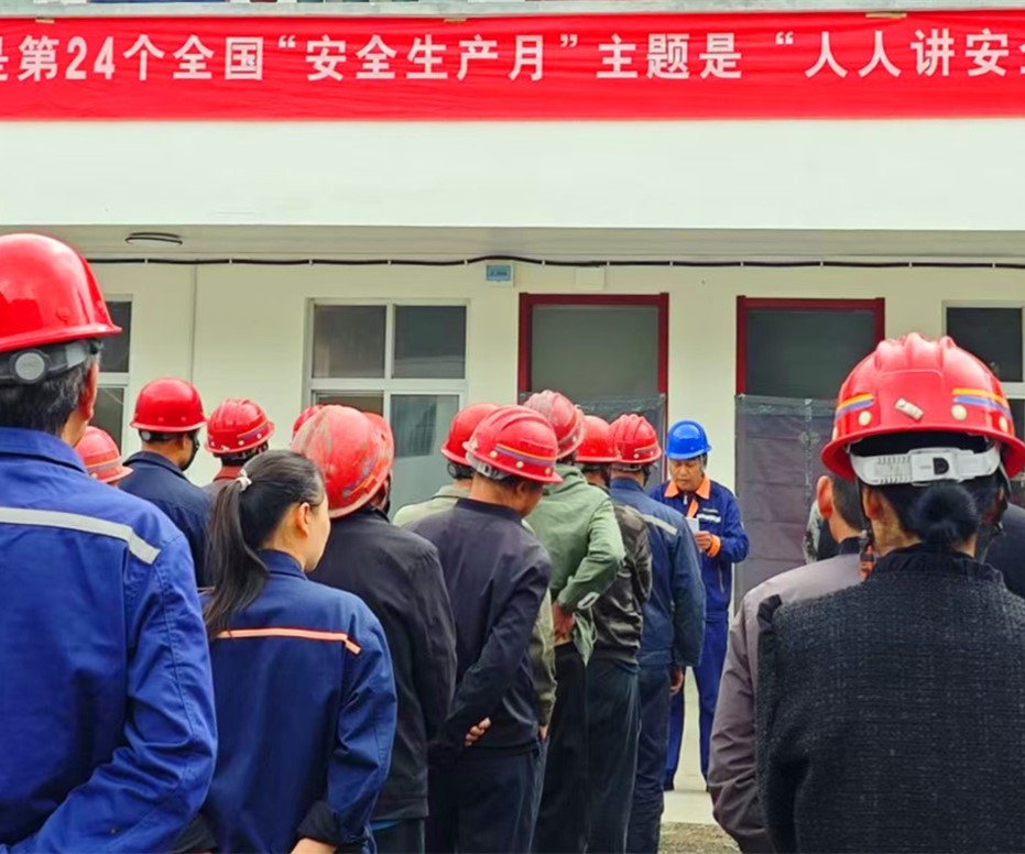 人民至上，生命至上｜王家河選廠“安全生產(chǎn)月”活動正式啟動
